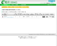 在庫発注点以下の商品一覧画面